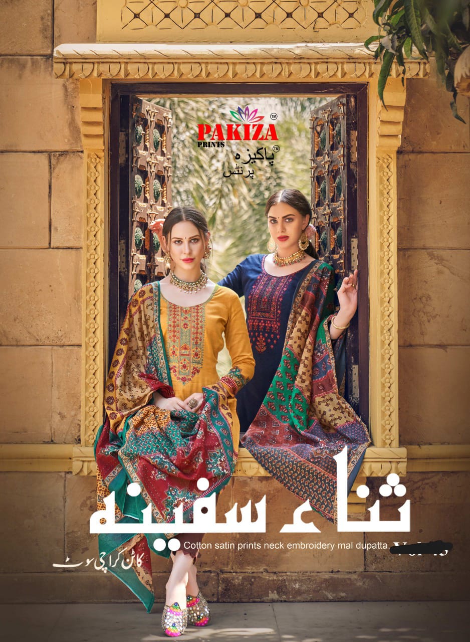 Pakiza Prints Sana Safinaz Vol 45 Cotton Satin Designer Salwar Kameez Wholesale Dealer Surat