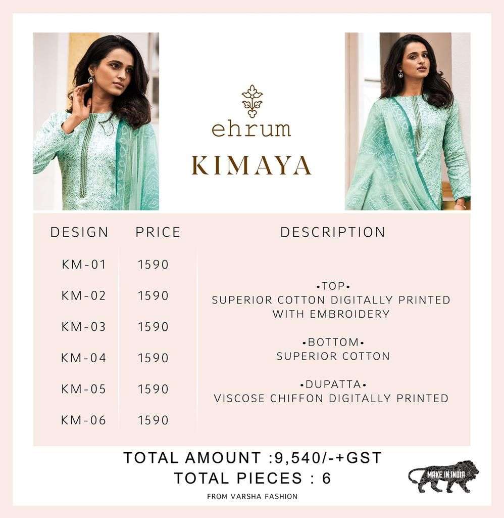 varsha fashion kimaya fancy designer salwar kameez wholesaler surat