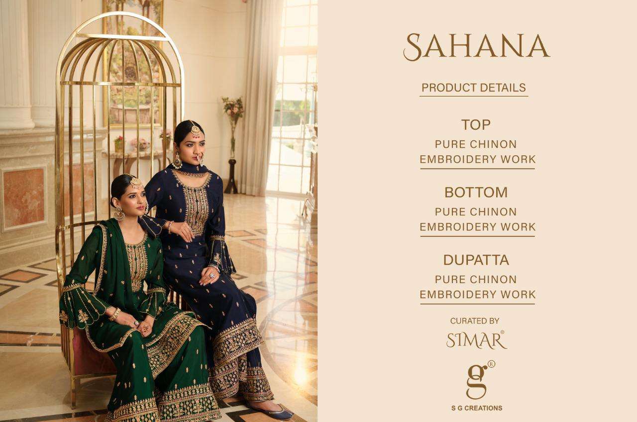 glossy simar sahana 1251-1254 series party wear sharara suits collection surat