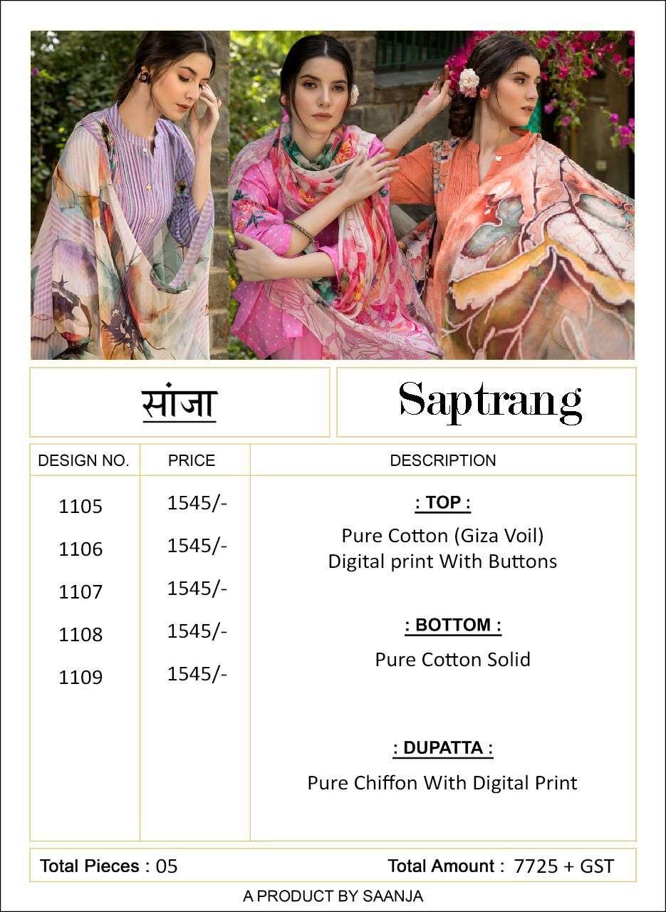 saanja saptrang 1105 - 1109 series pure cotton designer salwar kameez online shopping wholesaler surat 