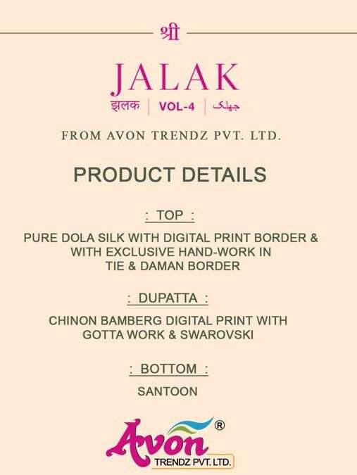 avon trendz jalak vol 4 7981-7985 series part wear salwar suits collection wholesale price surat