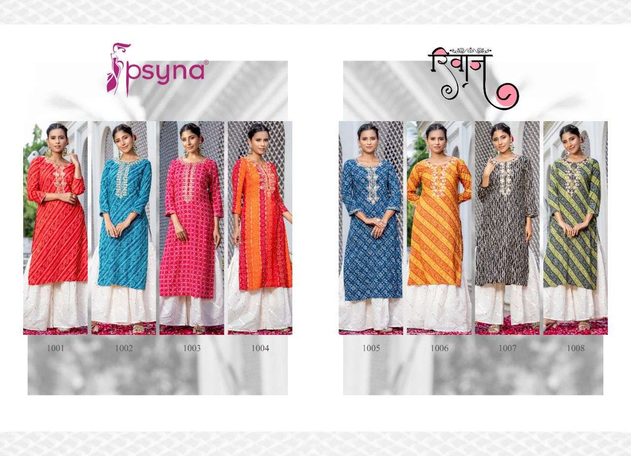 psyna riwaaz 1001-1008 rayon printed lehariya embroidered salwar kameez wholesale price 