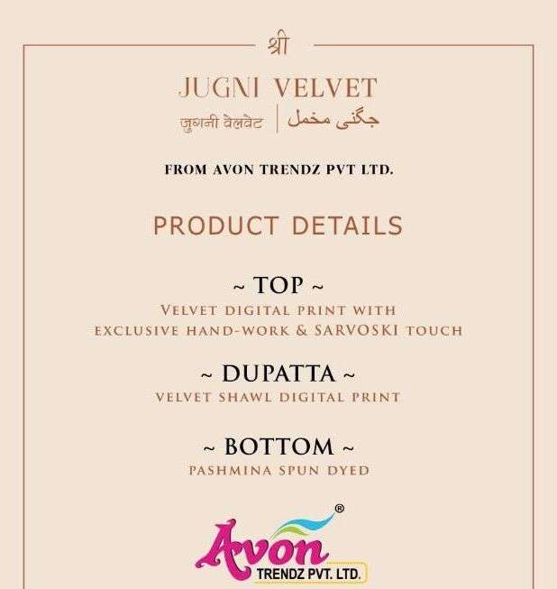 avon trendz jugni velvet 81-86 series digital print designer velvet salwar kameez catalogue surat 