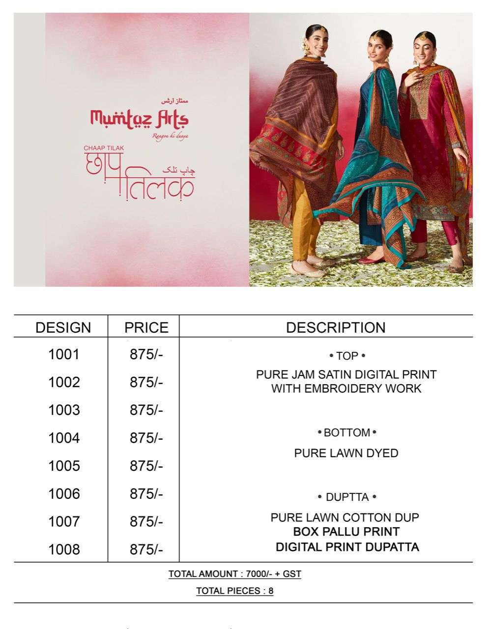 mumtaz arts chaap tilak 1001-1008 series unstitched designer salwar kameez wholesale price surat 