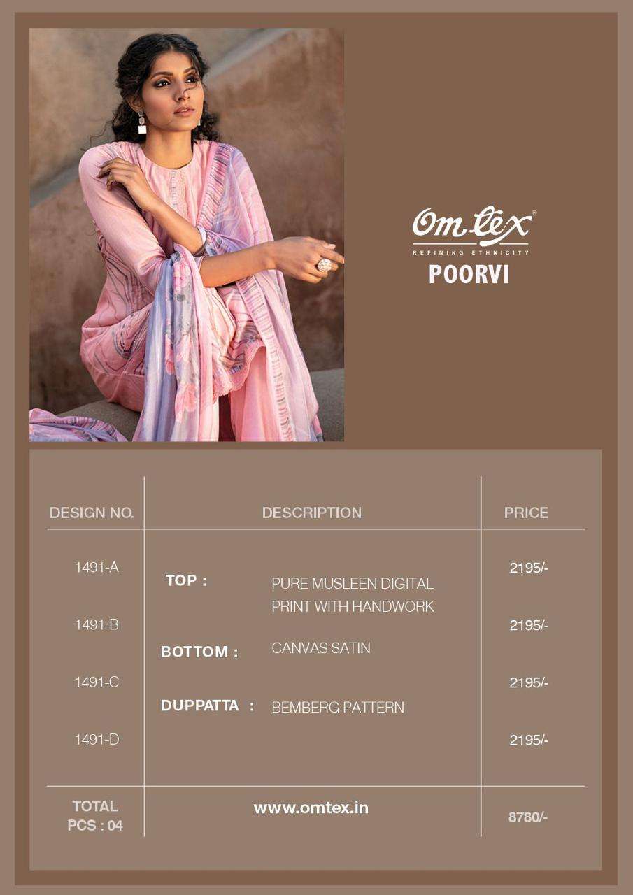 om tex poorvi 1491 series indian designer fancy salwar kameez catalogue exporter surat