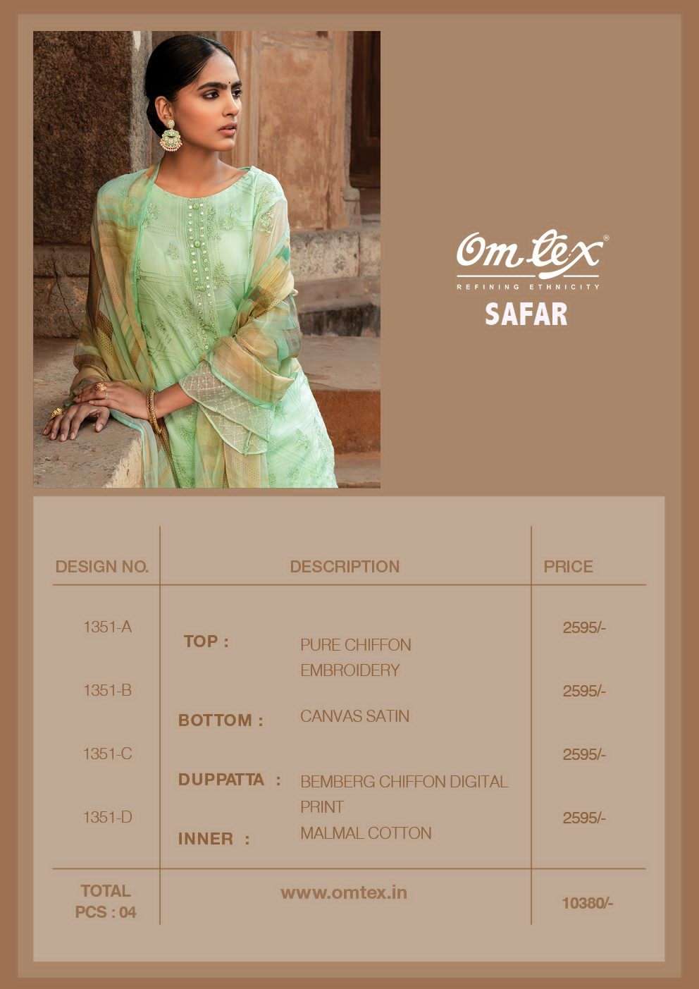 om tex safar 1361 series indian designer salwar kameez latest catalogue design 2023 