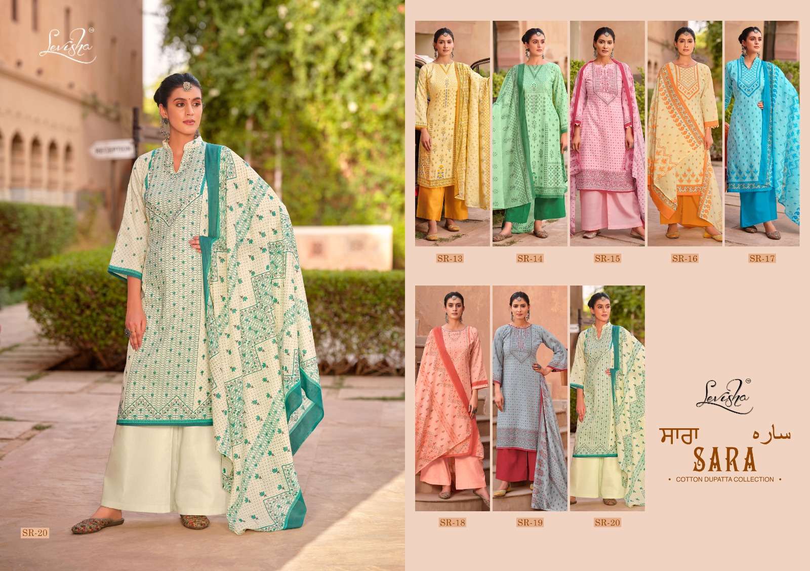 levisha sara 13-20 series indian designer salwar kameez catalogue design 2023 