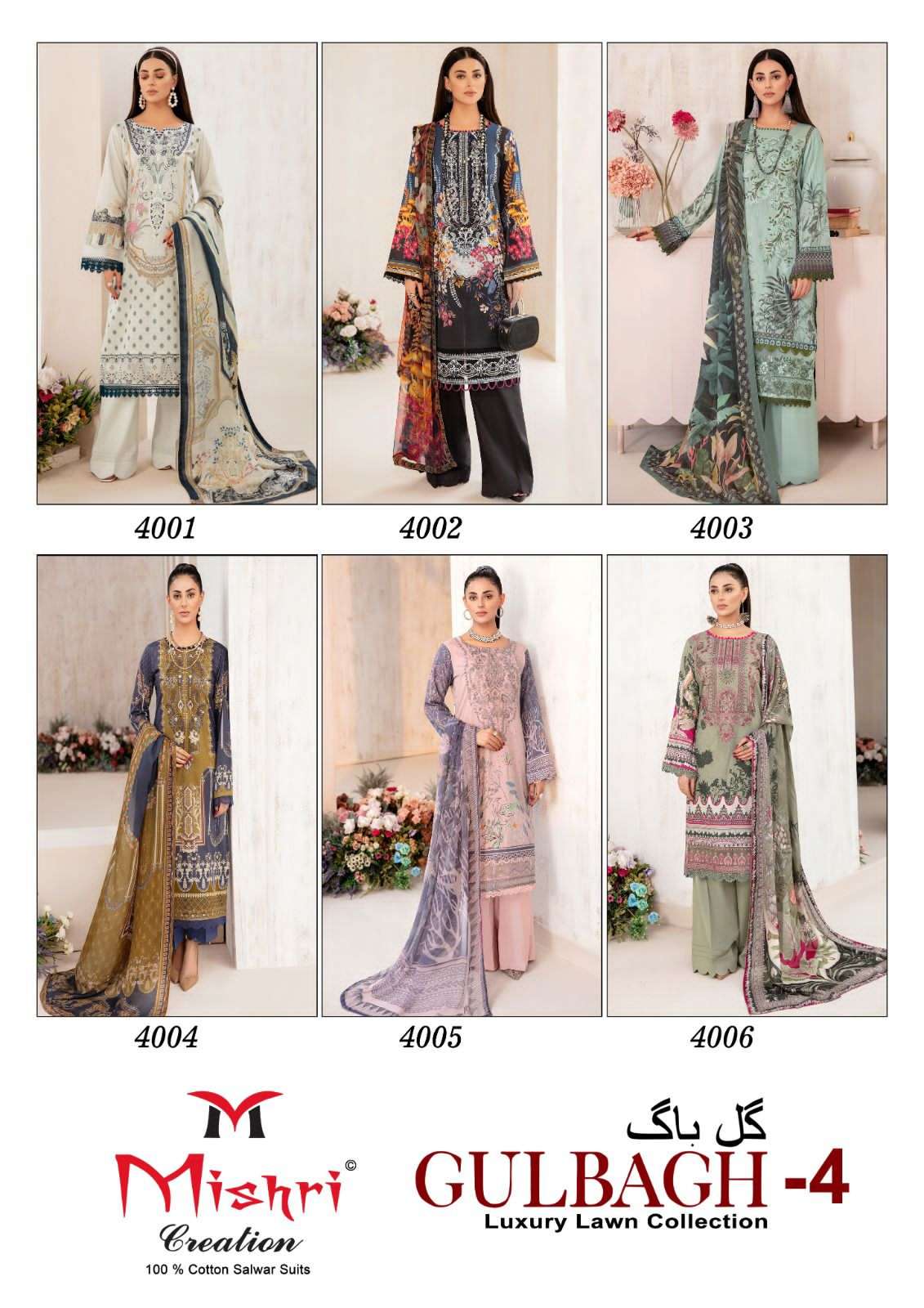 mishri creation gulbagh vol-4 4001-4006 series pakistani salwar kameez catalogue surat