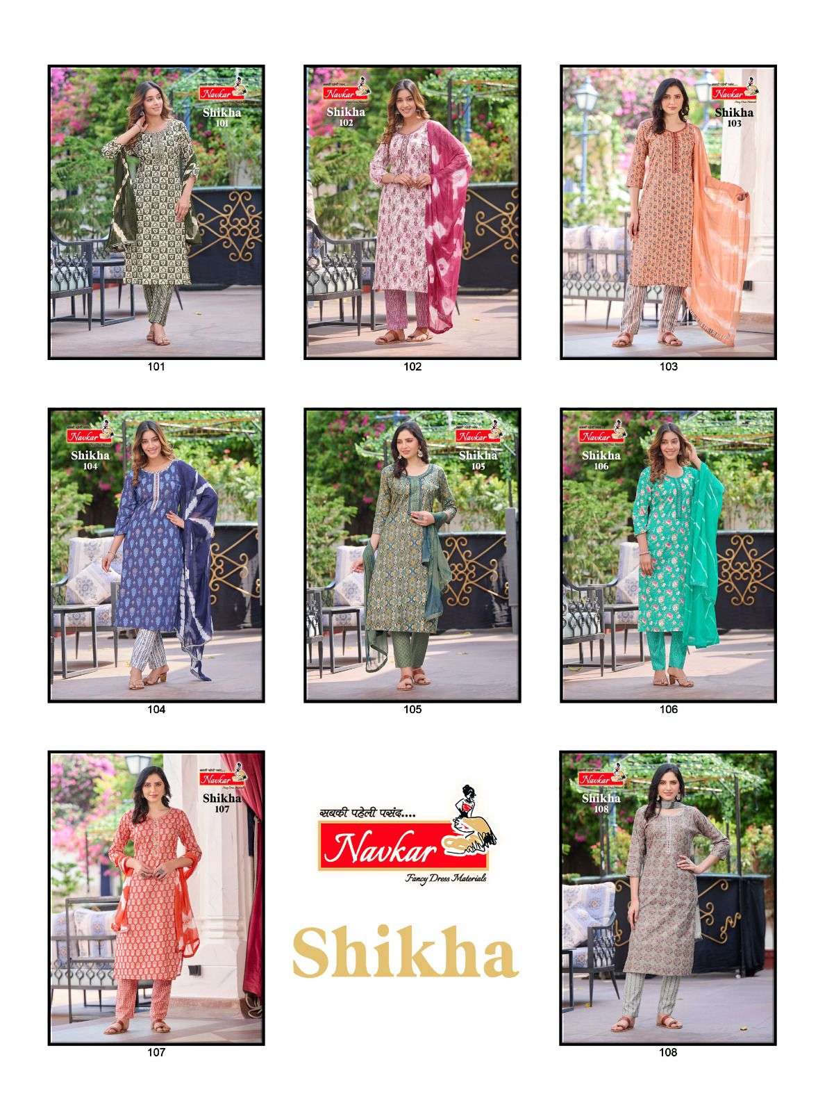 taniksh shikha 101-108 series readymade designer salwar suits catalogue wholesaler surat 