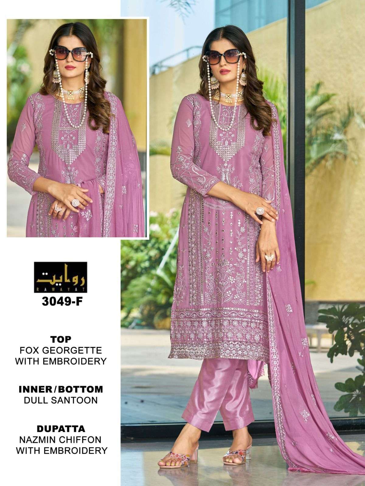 rawayat emaan adeel vol-14 3049 series latest designer pakistani salwar suits online market surat