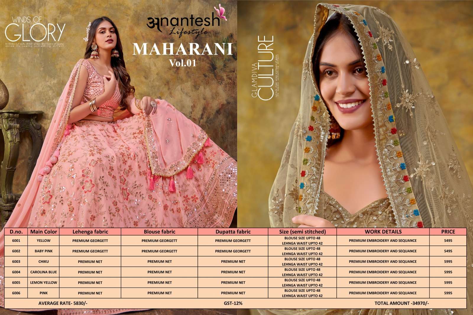 anantesh lifestyle maharani vol-1 6001-6006 series latest designer wedding lehenga wholesaler surat gujarat