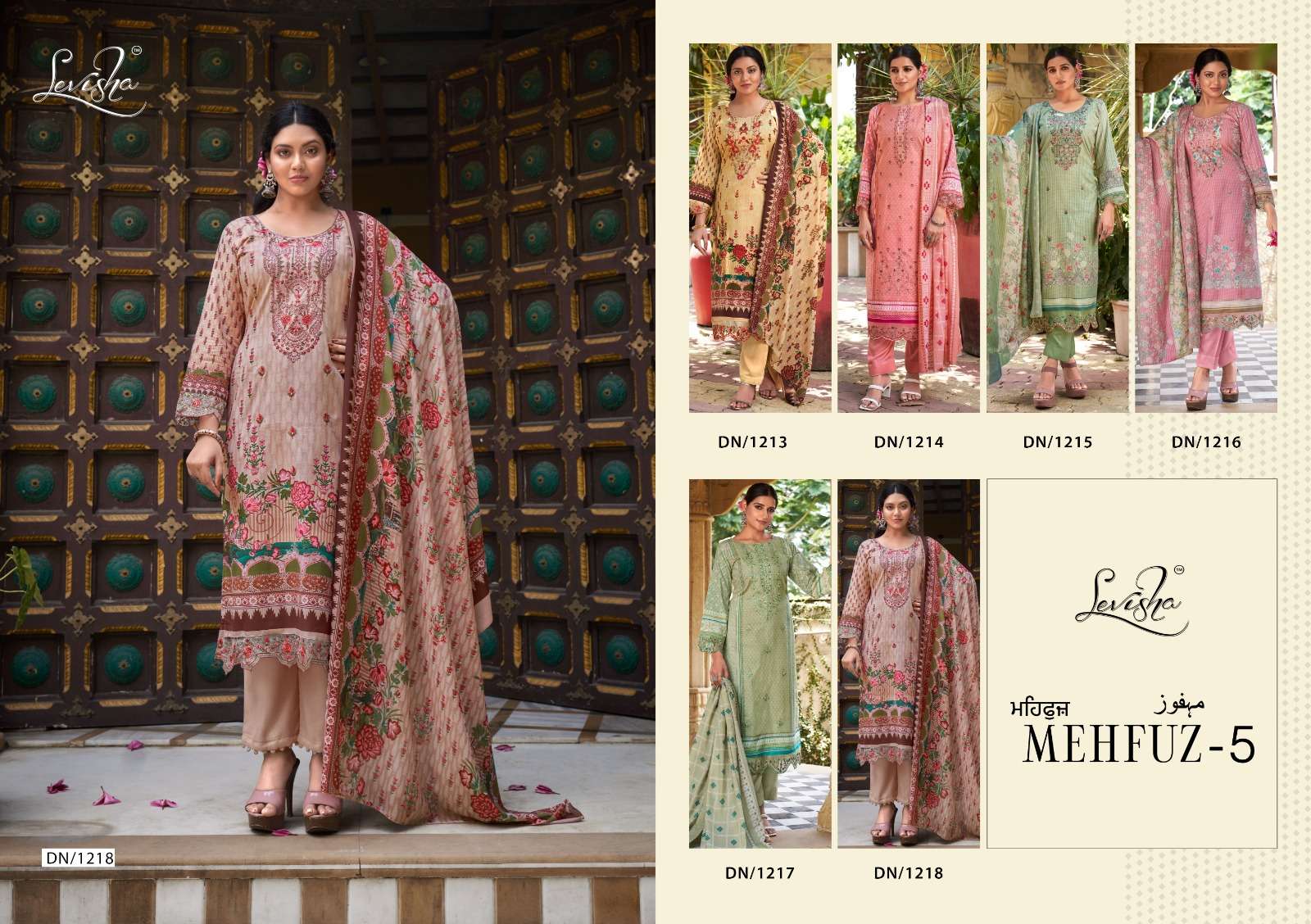 levisha mehfuz vol-5 1213-1218 series designer wedding wear salwar kameez wholesaler