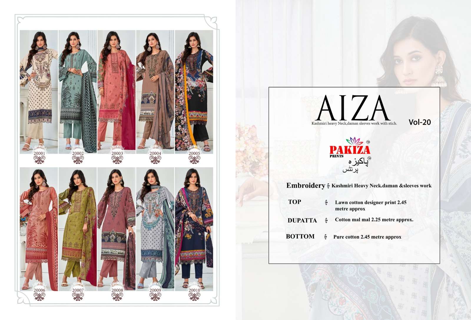 pakiza aiza vol-20 20001-20010 series latest pakistani salwar kameez wholesaler surat gujarat