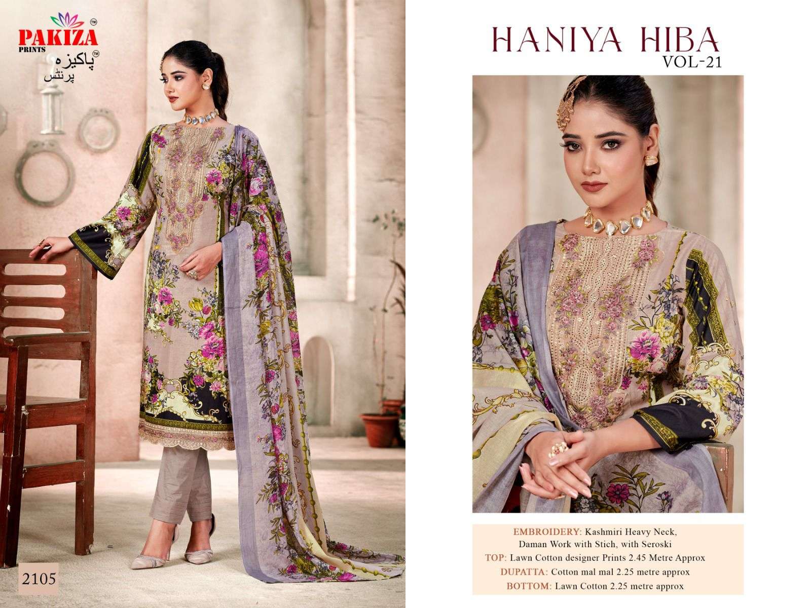 pakiza haniya hiba vol-21 2101-2110 series designer heavy pakistani suit for eid wholesaler surat