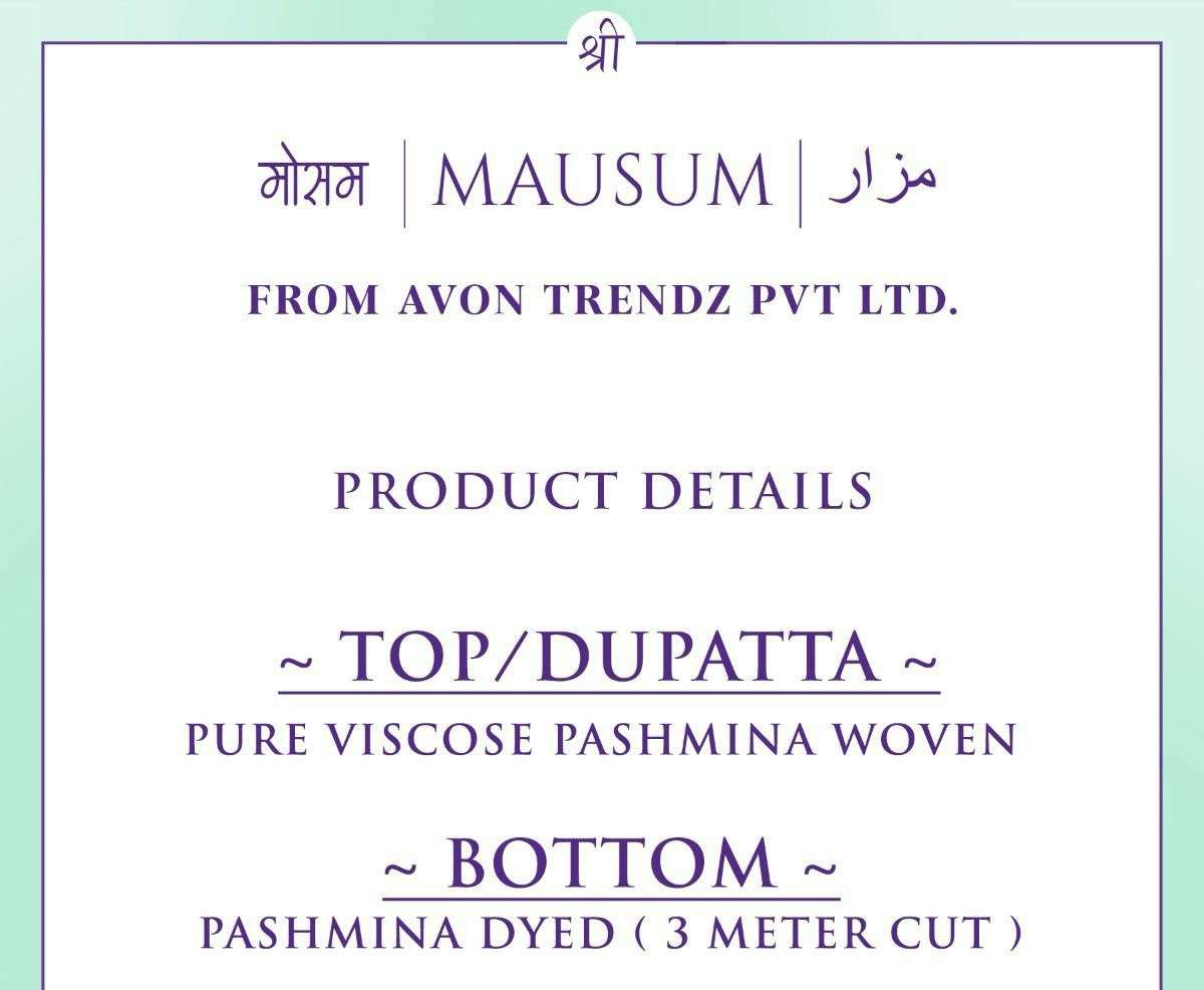 avon trendz mausum 2053-2056 series latest designer salwar kameez wholesaler surat gujarat