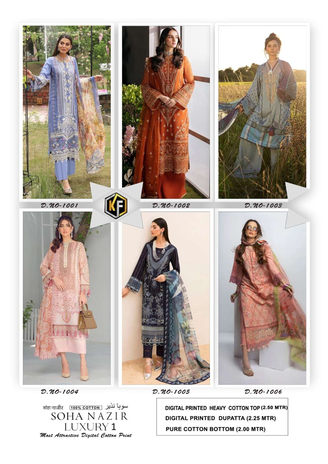 keval fab soha najir vol-11001-1006 series designer pakistani salwar kameez wholesaler surat gujarat
