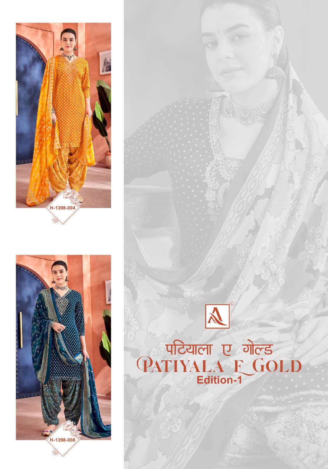 alok suits patiyala e gold series designer wedding wear salwar kameez at wholesaler rate india surat gujarat