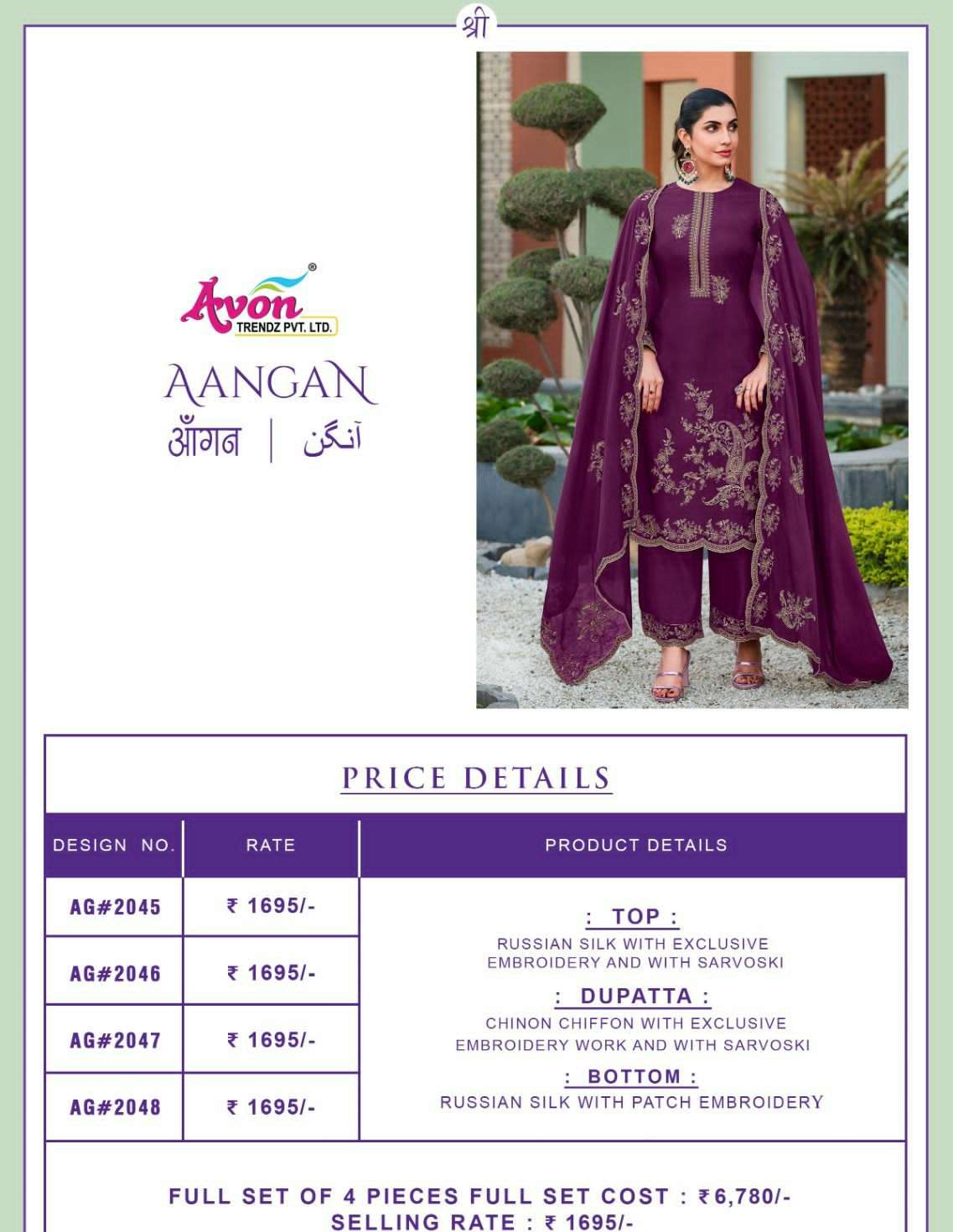 avon aangan 2045-2049 series russian silk designer salwar suits wholesale collection