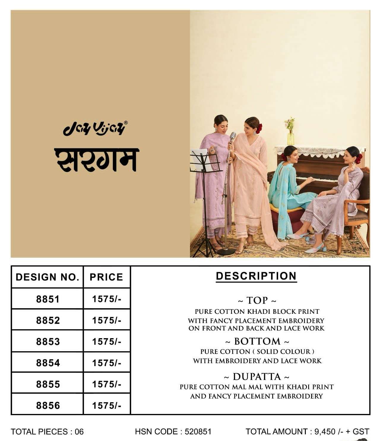 jayvijay sargam 8851-8856 series latest designer fancy salwar kameez wholesaler surat gujarat