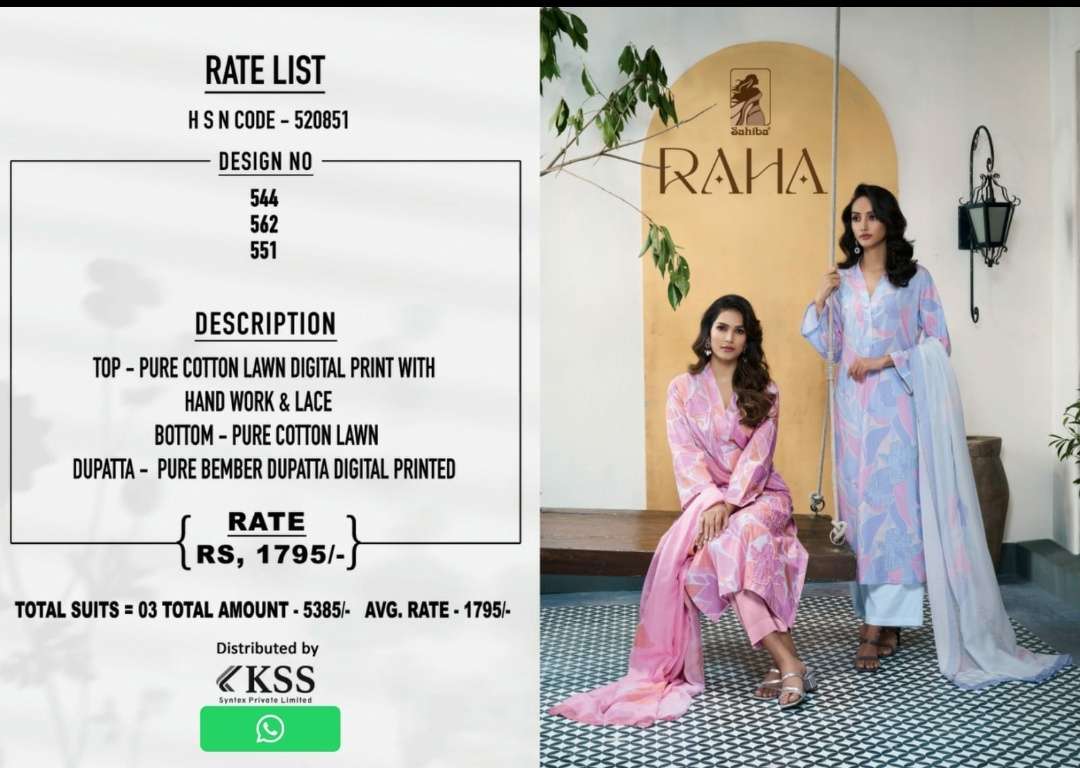 sahiba raha series latest wedding wear pakistani salwar kameez wholesaler surat gujarat