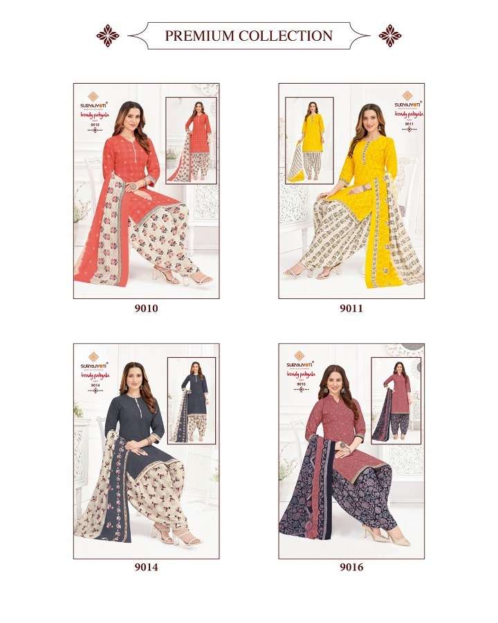 suryajyoti patiyala vol-10 11001-11020 series latest wedding wear indian salwar kameez wholesaler surat