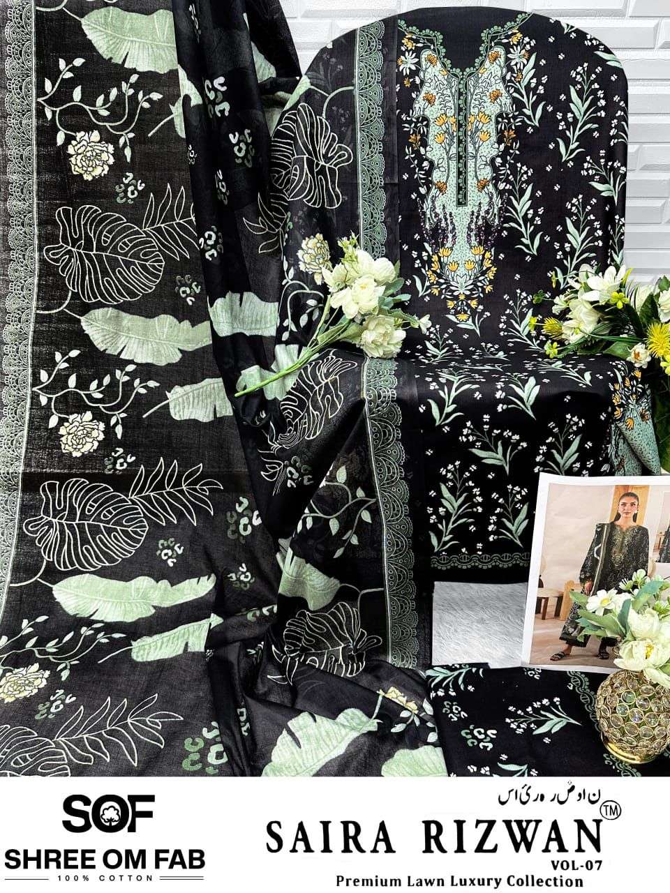 shree om fab saira rizwan vol-7 lawn fancy designer pakistani